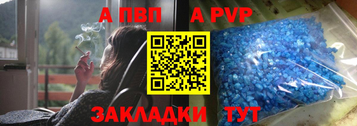 А ПВП СК  А ПВП мука  Alpha-PVP крисы CK  что такое наркотик  Омск  Вход с VPN 