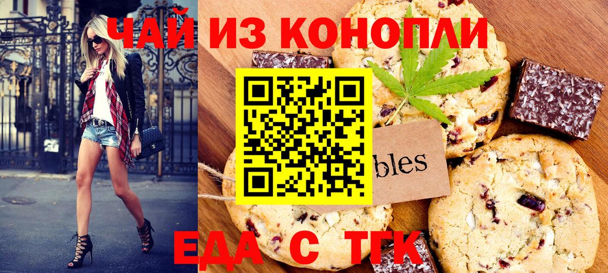 Cannafood марихуана  Вход с VPN  Омск 