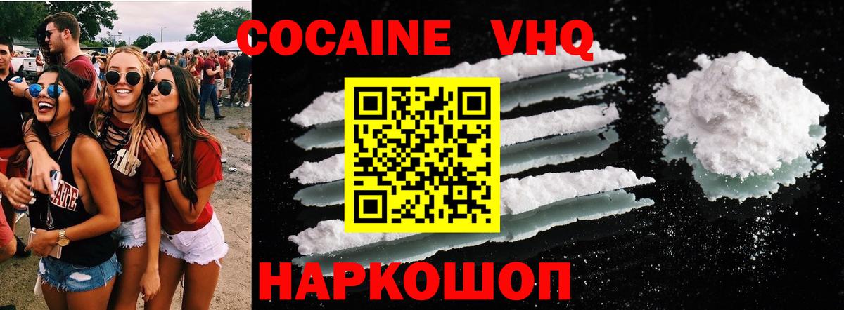 Cocaine Fish Scale Омск