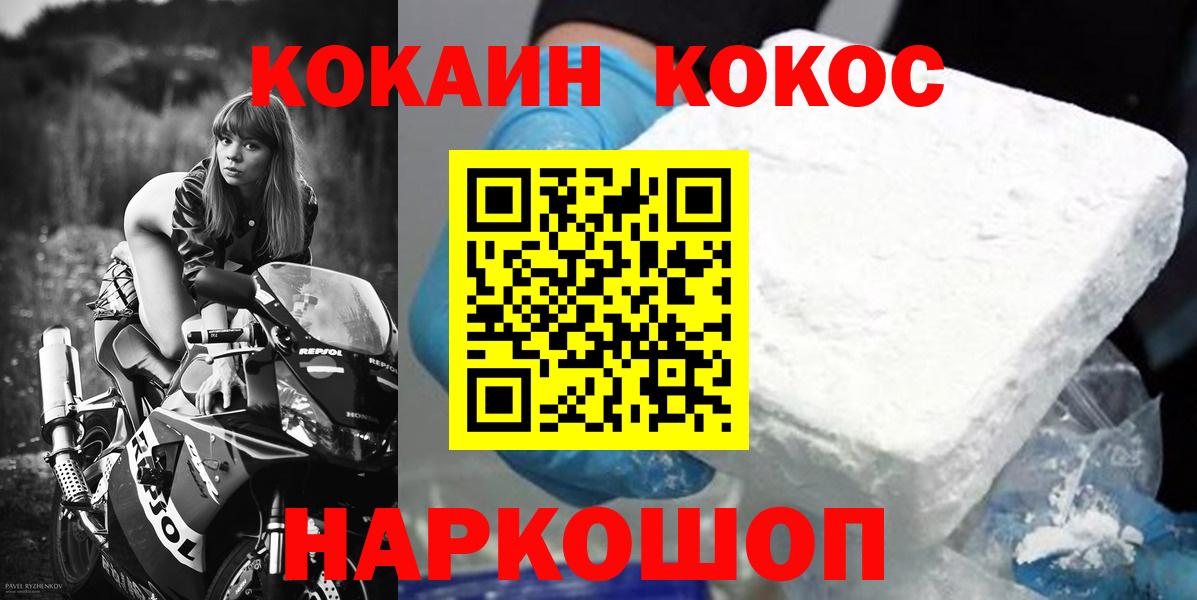 Омск  COCAIN Боливия  Cocaine FishScale  Вход с VPN 
