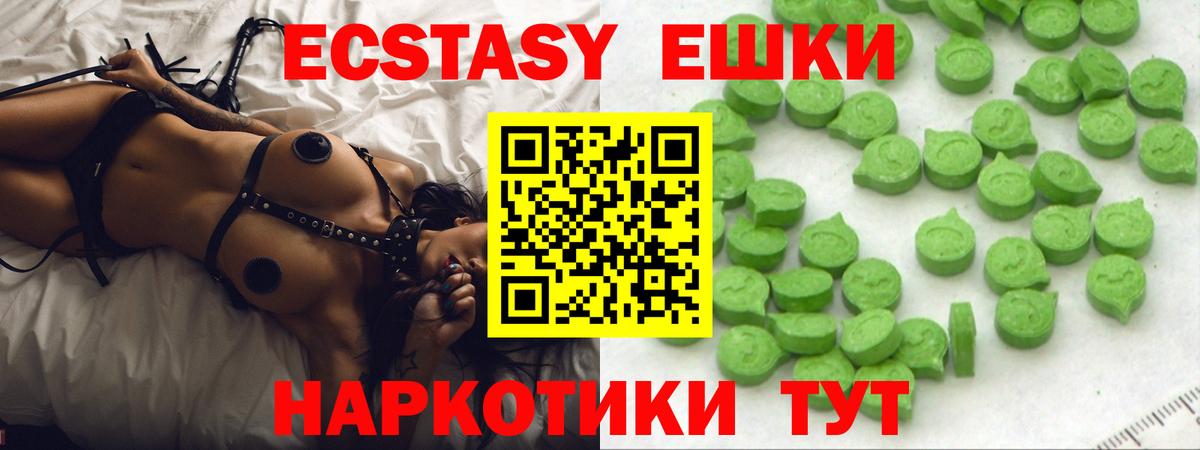ЭКСТАЗИ 99% Омск