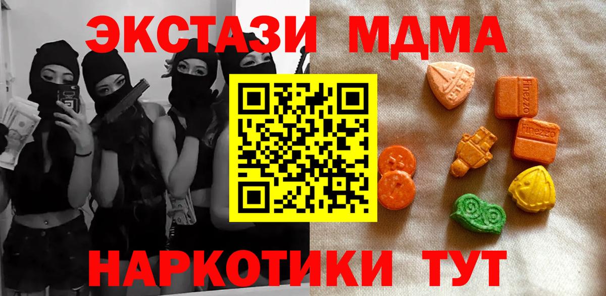 Ecstasy  Вход с VPN  Омск  Ecstasy mix  Экстази mix 