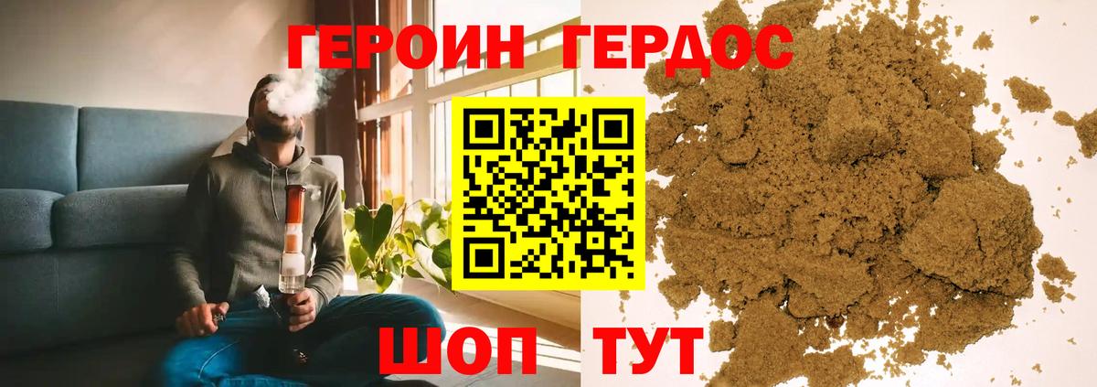 ГЕРОИН  Героин Heroin  Вход с VPN  Омск 