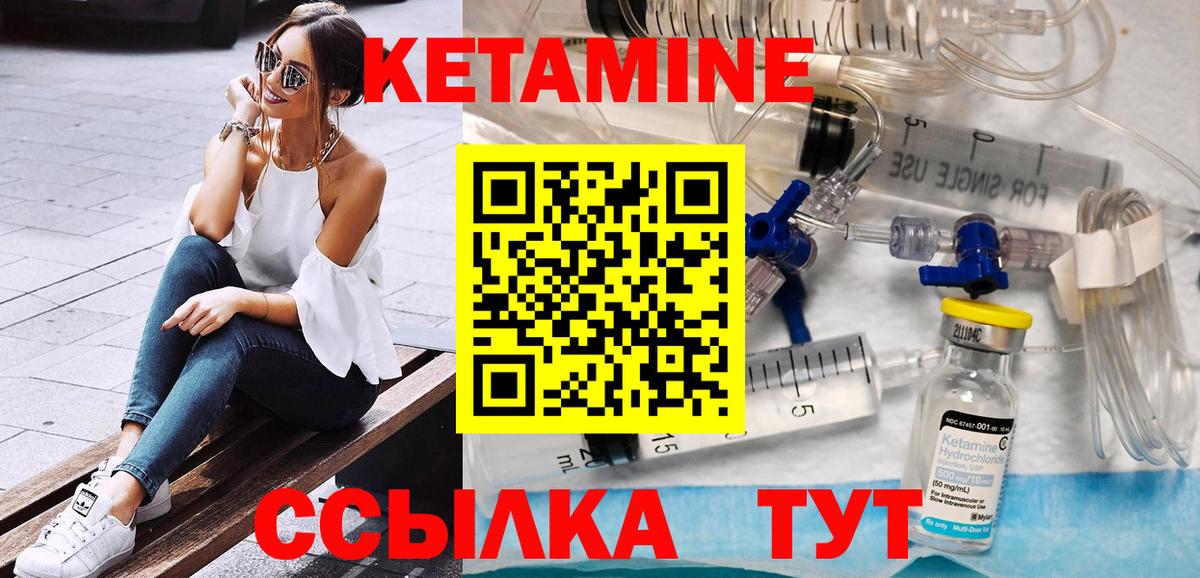 Омск  КЕТАМИН VHQ  Вход с VPN 