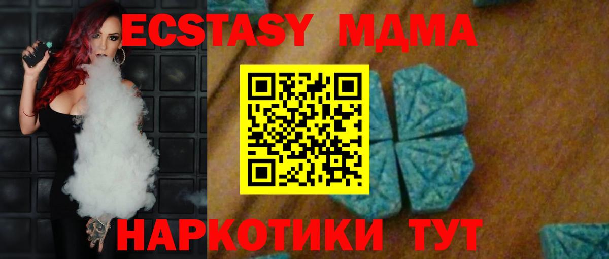 MDMA молли  Вход с VPN  Омск  MDMA crystal 