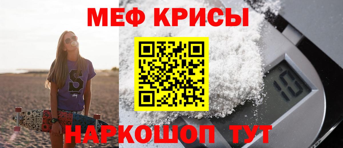 Мефедрон VHQ  МЕФ  наркотики  МЯУ-МЯУ  Вход с VPN  МЯУ-МЯУ 4 MMC  Омск 