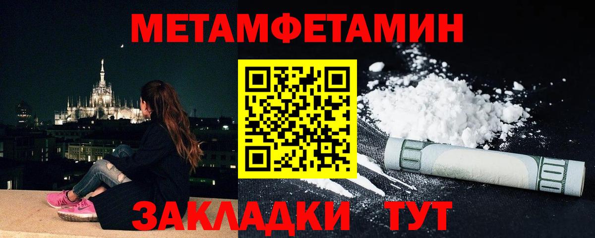Метамфетамин Methamphetamine Омск