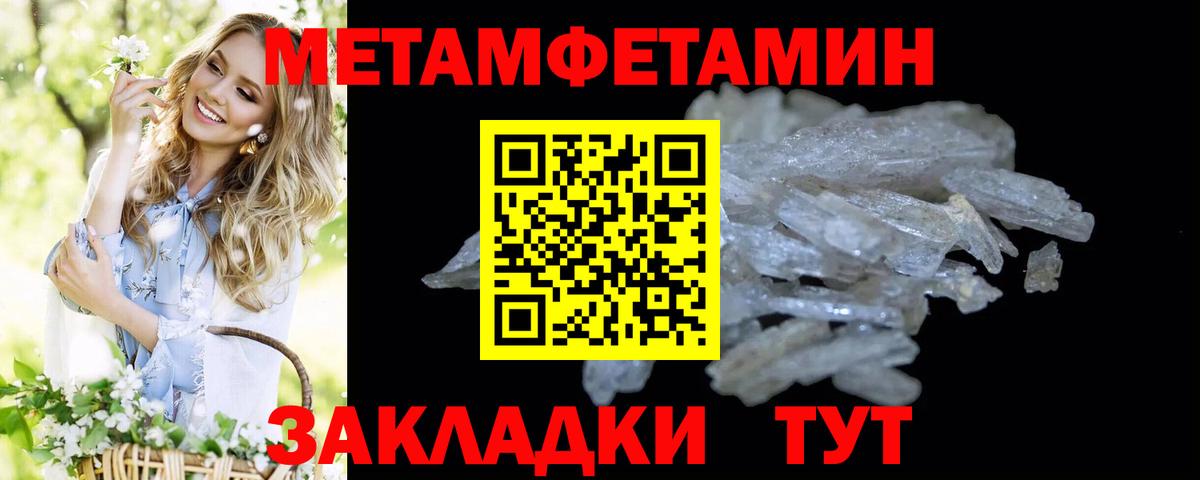 Первитин кристалл  Первитин кристалл  Омск  Вход с VPN 